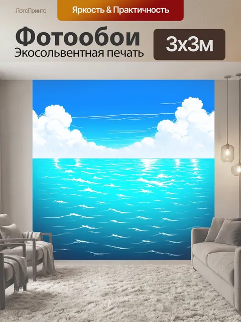 Фотообои море в стиле однострочный рисунок с красивыми облаками над водой