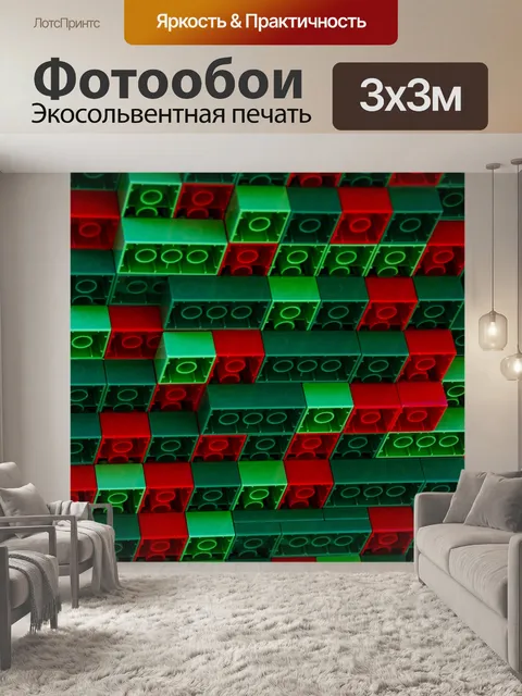 Фотообои Лего кирпичи фон