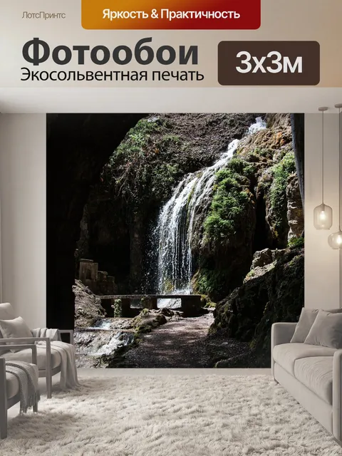 Фотообои Парк