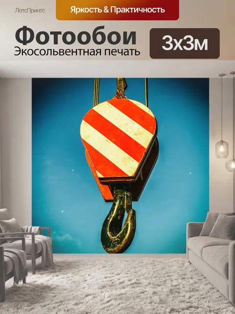Фотообои Кран