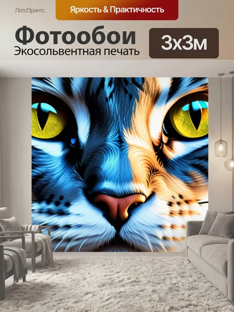 Фотообои с котами воителями смешной