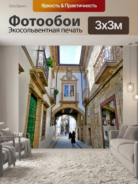 Фотообои Дорожка