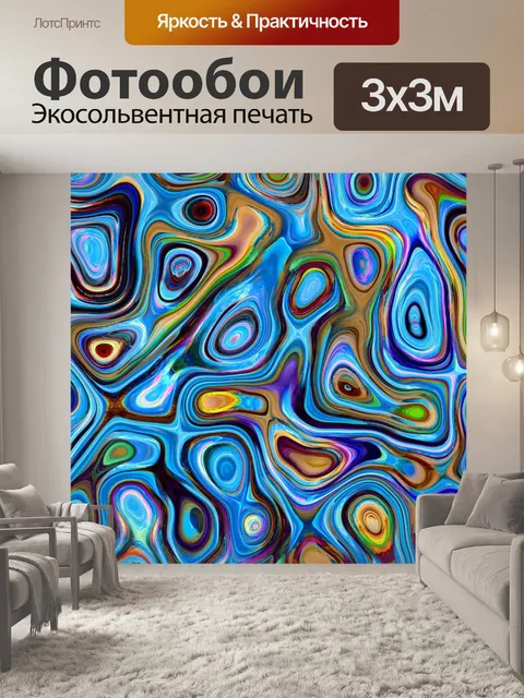 Фотообои Абстрактный шаблон дизайна