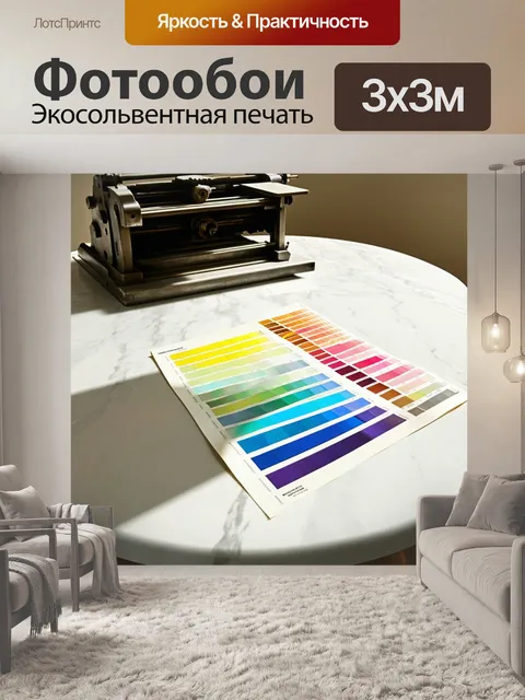 Фотообои светлая комната, где на мраморном столе размещены образцы цветов пантон, а вдали можно увидеть старинный…