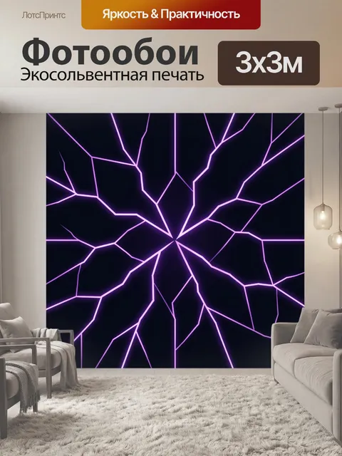 Фотообои Неоновая трещиноватая абстракция