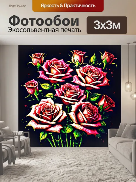 Фотообои розы в стиле аналитический рисунок, добавить абстрактные элементы для контраста