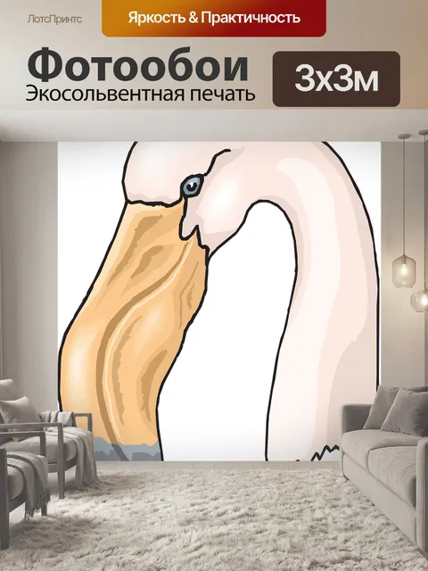 Фотообои Голова