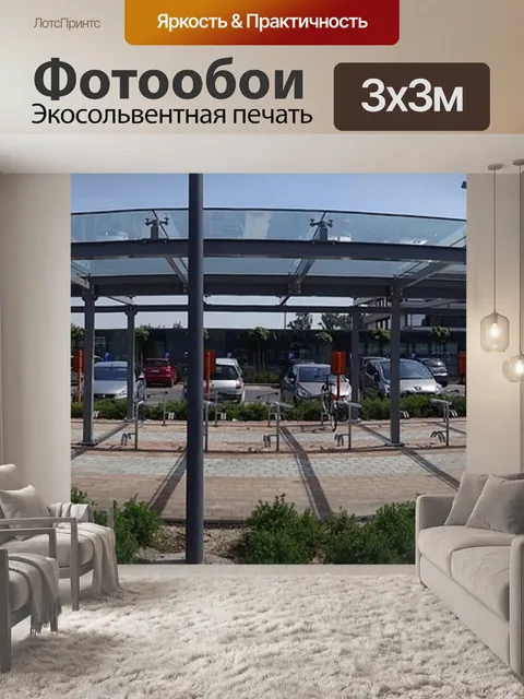 Фотообои Панорамный вид