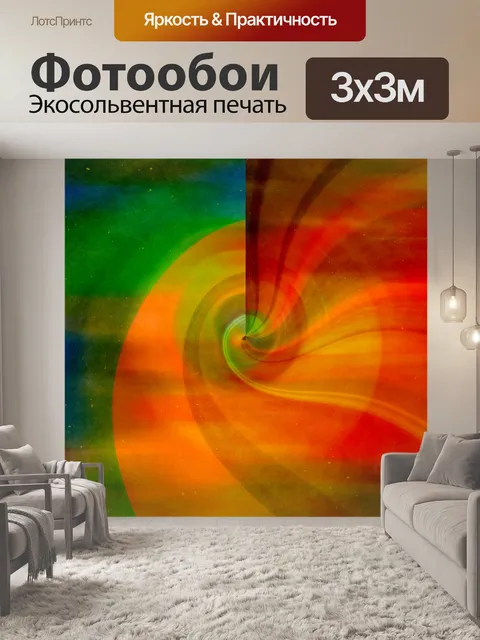 Фотообои Волны