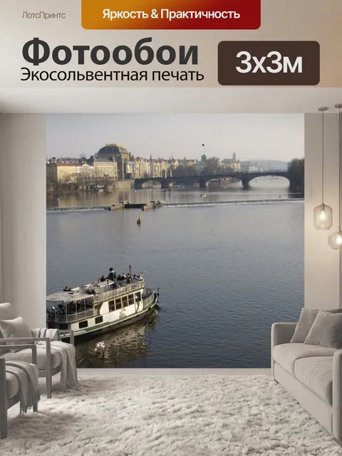 Фотообои Вид с Карлова моста