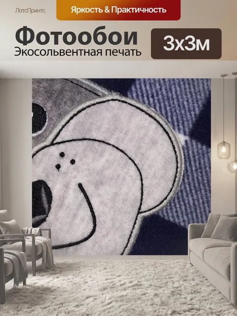 Фотообои Ткань 029
