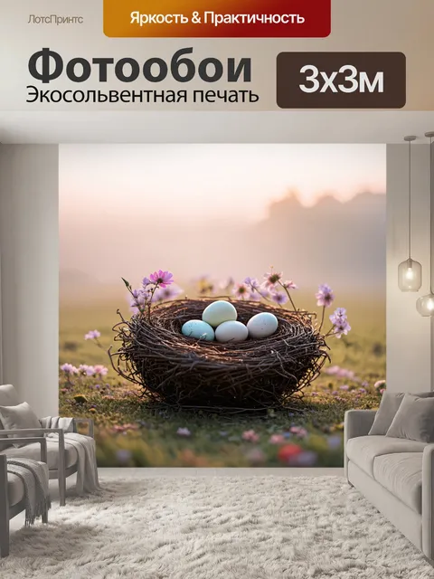 Фотообои гнездо птиц с яйцами, обвязанное цветами, на фоне утреннего тумана, нарисовано в романтическом стиле