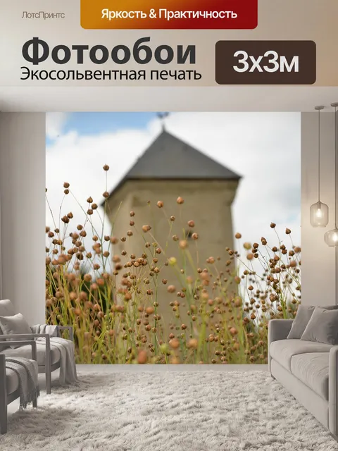 Фотообои Башня
