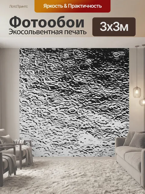 Фотообои Капли падают