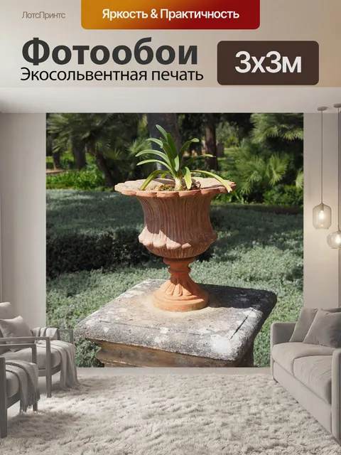 Фотообои Ваза