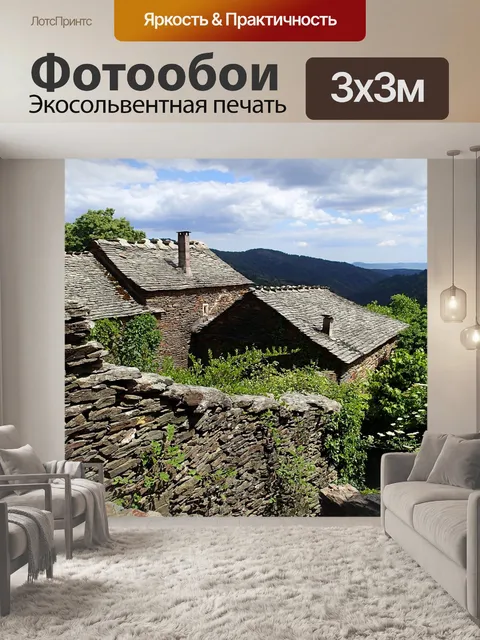 Фотообои Древняя деревня