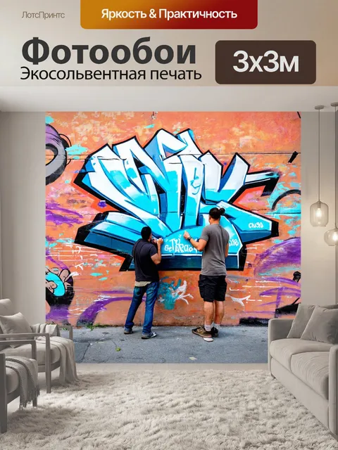 Фотообои город в стиле акварель, уличные художники создают граффити на стенах