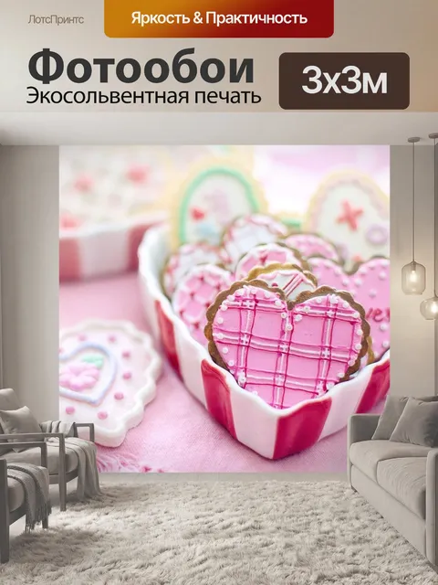 Фотообои День святого валентина