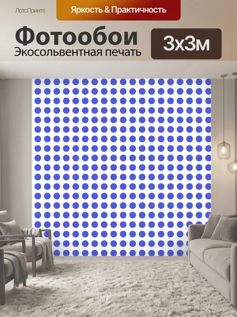 Фотообои Маленький синий узор в горошек