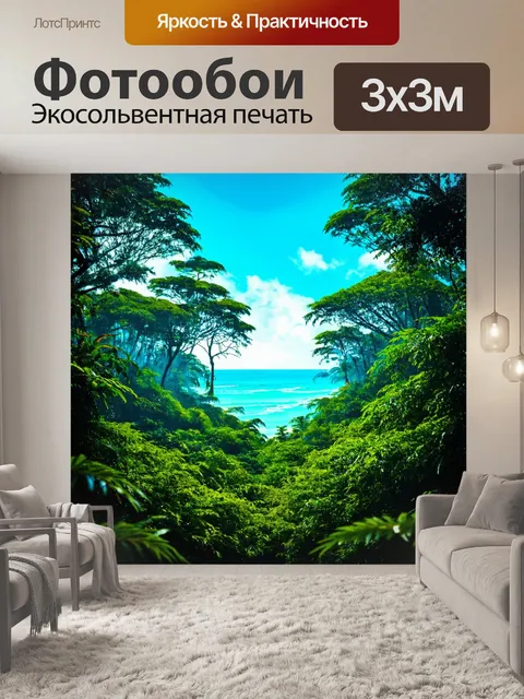 Фотообои природа в стиле двойная экспозиция, экзотические леса с множеством животных, совмещенные с морским горизонтом