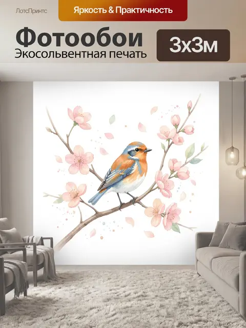 300 × 300 см · Экосольвентная печать