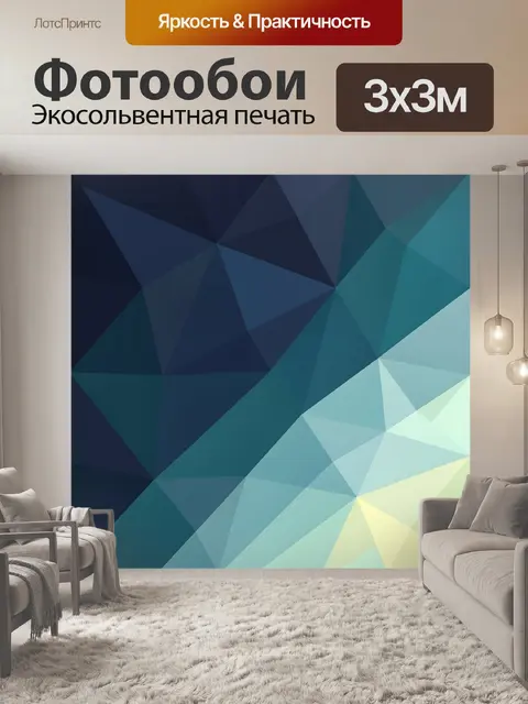 Фотообои Абстрактная геометрия в синих тонах