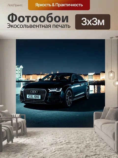 Фотообои машина в стиле нуар, стильный автомобиль на фоне искусственно освещенной набережной, вечерняя атмосфера