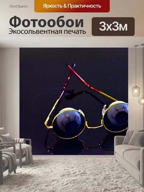 Фотообои Золотые солнцезащитные очки с пара глаз