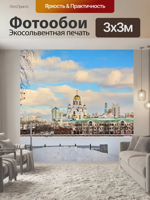 Фотообои Крупным планом