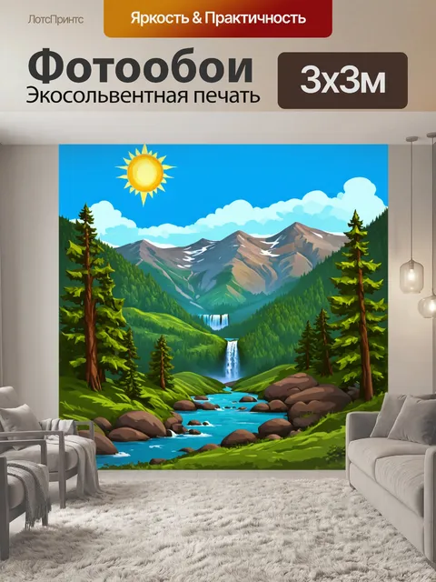Фотообои природа в стиле плоский, горные пейзажи с водопадами, яркое солнце и облака