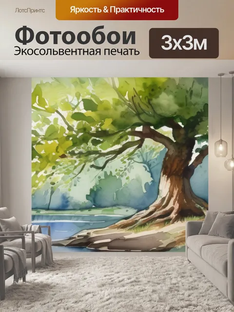 Фотообои дерево река