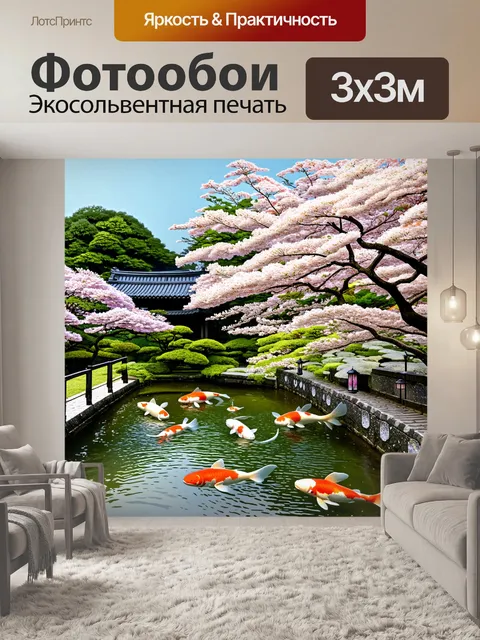 Фотообои старинный японский сад с цветущими сакурами и спокойным прудом, где плавают карпы