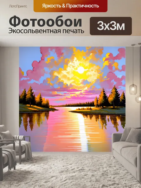 Фотообои пейзаж на рассвете, где теплые лучи солнца проникают сквозь легкие облака, создавая магическую атмосферу