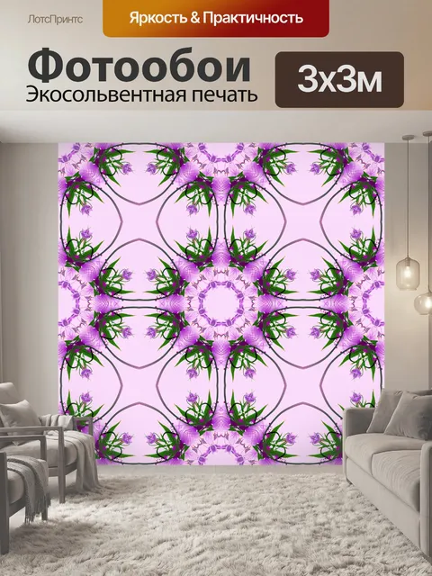 Фотообои Цветочный узор обоев Фиолетовый