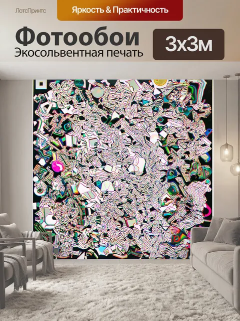 Фотообои абстракция в стиле стикер, минималистичные и элегантные, с простыми линиями и формами, создающими гармонию