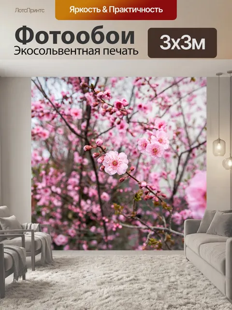 Фотообои Цветок