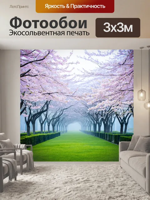 Фотообои туман в стиле логотип с цветущими деревьями, вишневый сад в тумане, романтическое настроение