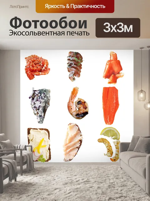 Фотообои Закуска