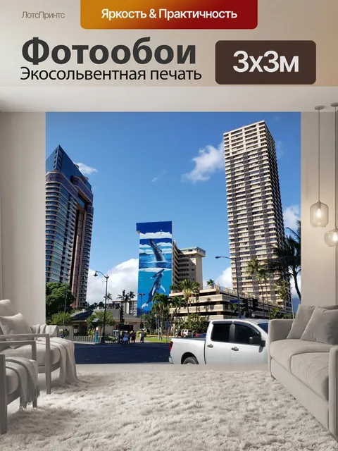 Фотообои Центр города Гонолулу