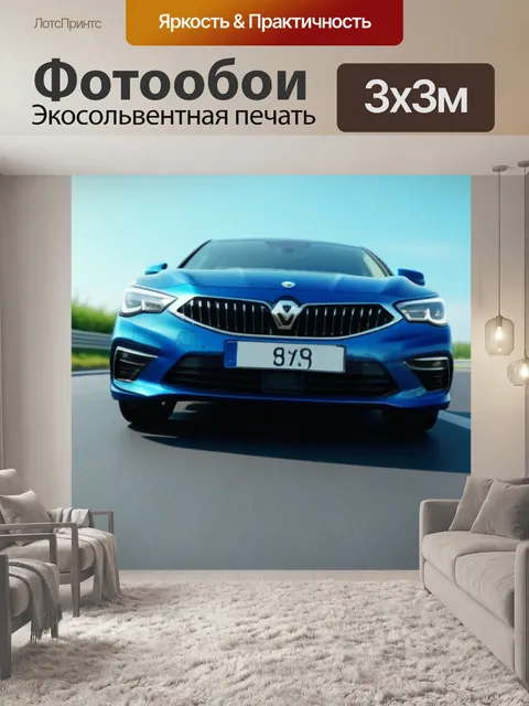 Фотообои механик проводит тест-драйв седана на асфальте