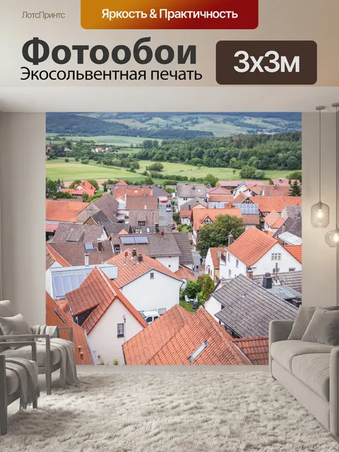 Фотообои Поселок