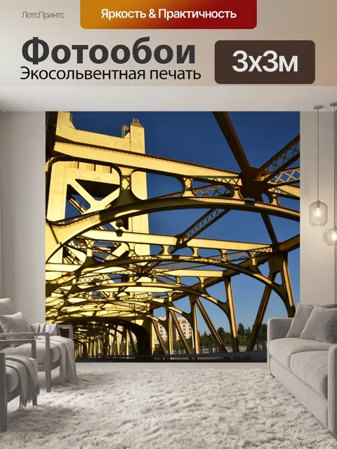Фотообои Мост Золотой Сакраменто