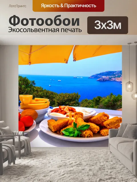 Фотообои с изображением греческих пейзажей и деликатесов, создающих атмосферу отпускного дня
