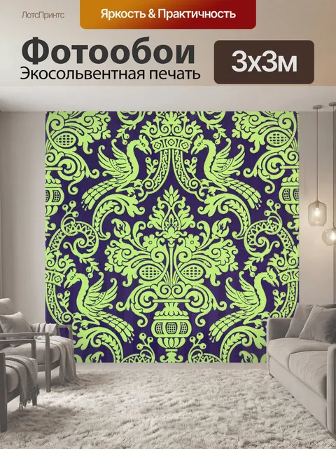 Фотообои Узор птичьей листвы