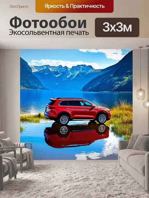 Фотообои внедорожник, припаркованный на живописном озере с горами на фоне, отражающимися в воде