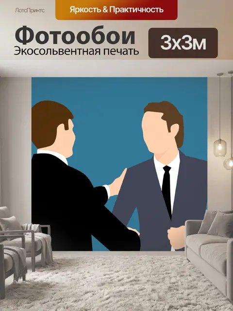 Фотообои Карьера, найм, поиск работы, босс
