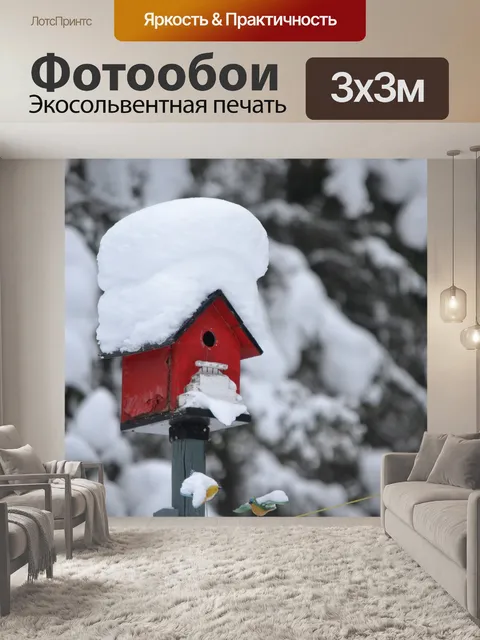 Фотообои Птичий домик