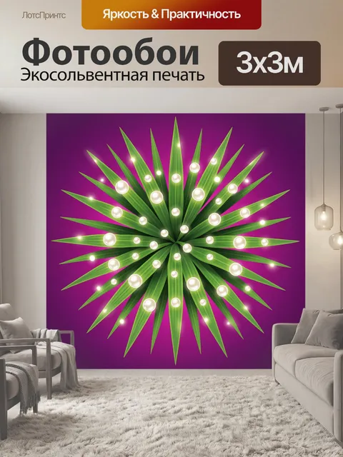Фотообои Звёздный взрыв с сияющими бусинами