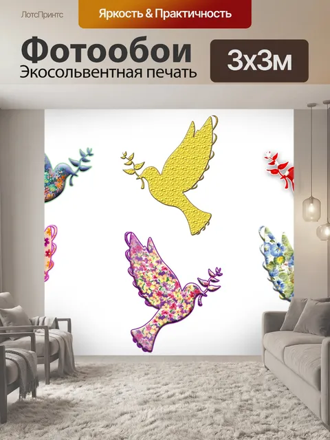 Фотообои Птицы