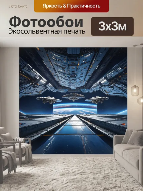 Фотообои просторный космический порт с галактическими кораблями